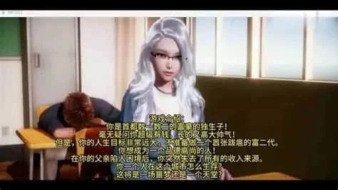 美德V外传 分支路线 画面 7