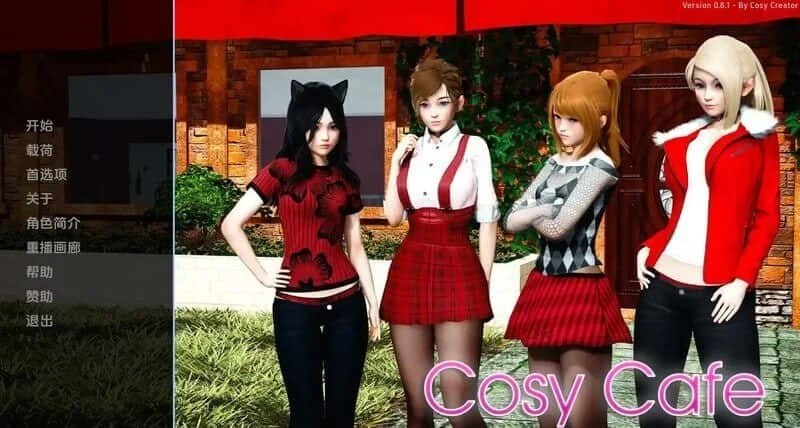 舒适咖啡厅_Cosy Cafe 存档管理 专题图 7