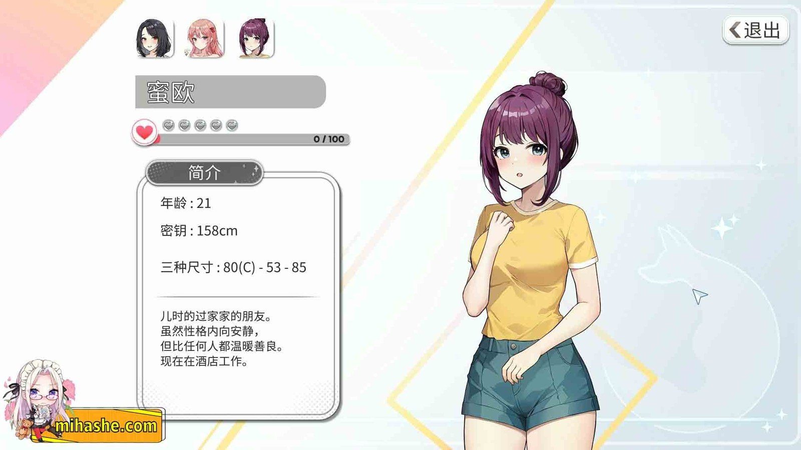 稻荷 故事片段 资料图 1